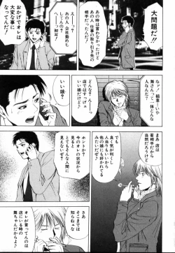 Page 142 of Crimson Heart 1