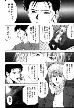 Page 143 of Crimson Heart 1