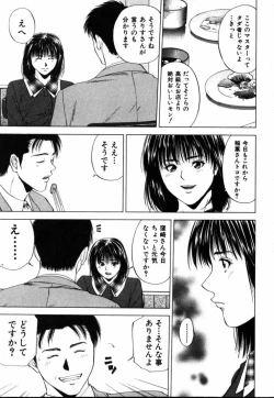 Page 148 of Crimson Heart 1