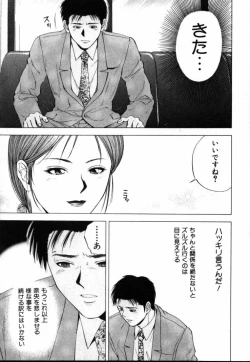 Page 156 of Crimson Heart 1