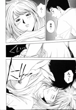 Page 15 of Crimson Heart 1