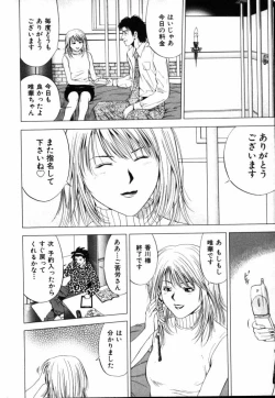 Page 167 of Crimson Heart 1