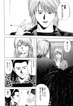 Page 171 of Crimson Heart 1