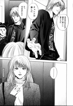 Page 172 of Crimson Heart 1