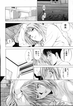 Page 17 of Crimson Heart 1