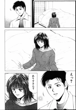 Page 193 of Crimson Heart 1