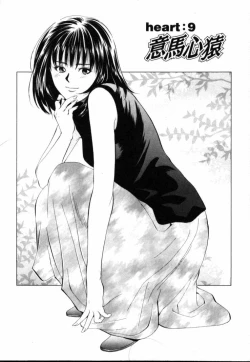 Page 194 of Crimson Heart 1