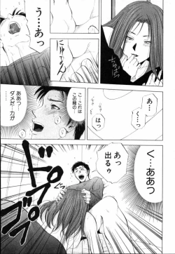 Page 204 of Crimson Heart 1