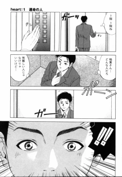 Page 20 of Crimson Heart 1