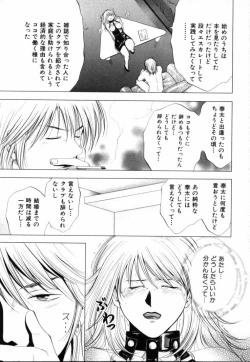 Page 214 of Crimson Heart 1