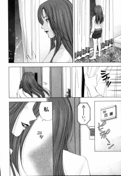 Page 219 of Crimson Heart 1