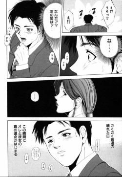 Page 25 of Crimson Heart 1