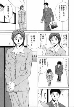 Page 28 of Crimson Heart 1