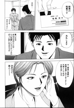 Page 29 of Crimson Heart 1