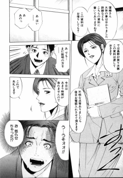 Page 33 of Crimson Heart 1