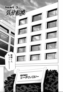 Page 50 of Crimson Heart 1