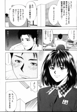 Page 53 of Crimson Heart 1