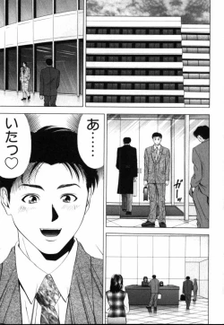 Page 54 of Crimson Heart 1