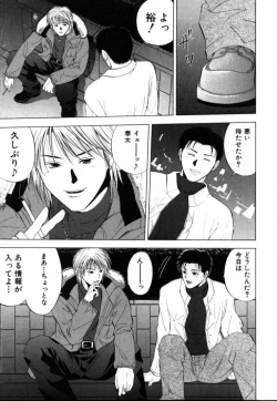 Page 62 of Crimson Heart 1