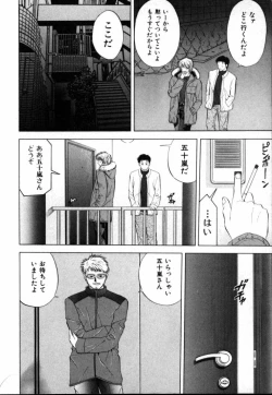 Page 65 of Crimson Heart 1