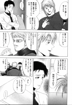 Page 72 of Crimson Heart 1