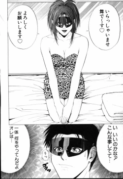 Page 73 of Crimson Heart 1