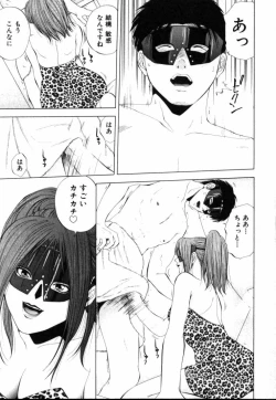 Page 78 of Crimson Heart 1