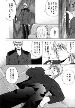 Page 79 of Crimson Heart 1