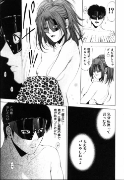 Page 82 of Crimson Heart 1