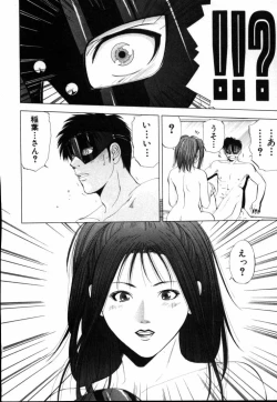 Page 87 of Crimson Heart 1