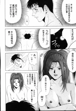 Page 91 of Crimson Heart 1