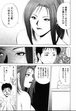 Page 92 of Crimson Heart 1