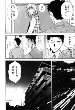 Page 9 of Crimson Heart 1