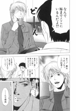 Page 102 of Crimson Heart 2