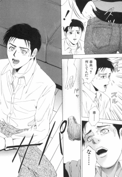 Page 109 of Crimson Heart 2