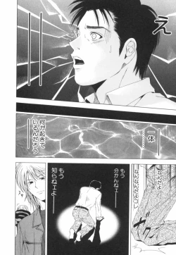 Page 119 of Crimson Heart 2