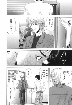 Page 121 of Crimson Heart 2