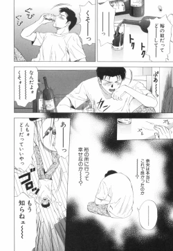 Page 129 of Crimson Heart 2