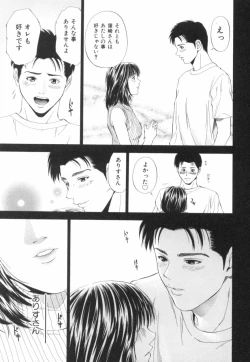 Page 132 of Crimson Heart 2