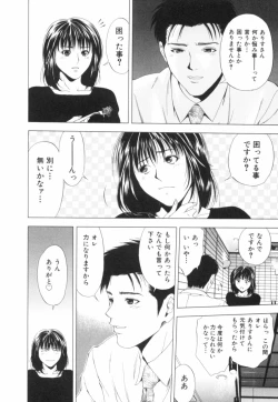 Page 145 of Crimson Heart 2