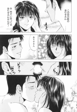 Page 156 of Crimson Heart 2