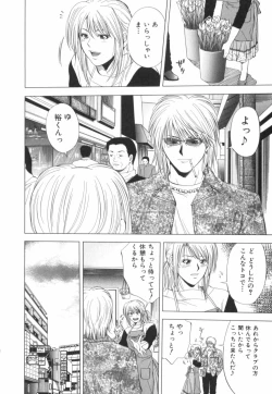 Page 15 of Crimson Heart 2