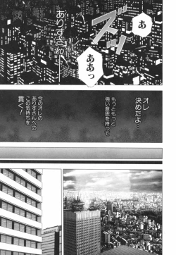 Page 166 of Crimson Heart 2