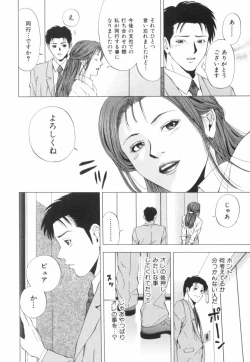 Page 169 of Crimson Heart 2