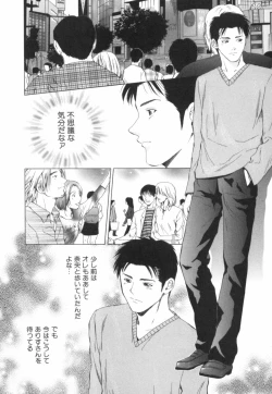 Page 173 of Crimson Heart 2