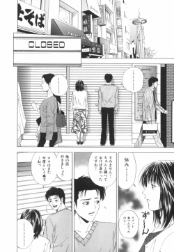 Page 177 of Crimson Heart 2