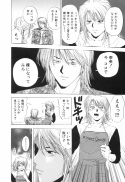 Page 17 of Crimson Heart 2