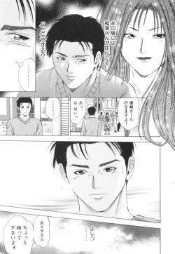 Page 180 of Crimson Heart 2