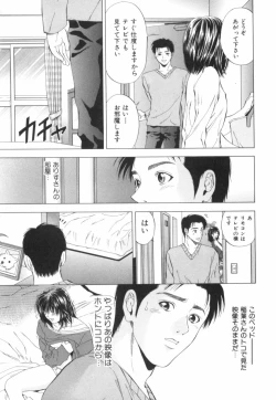 Page 182 of Crimson Heart 2