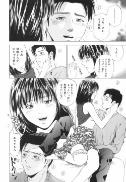 Page 201 of Crimson Heart 2